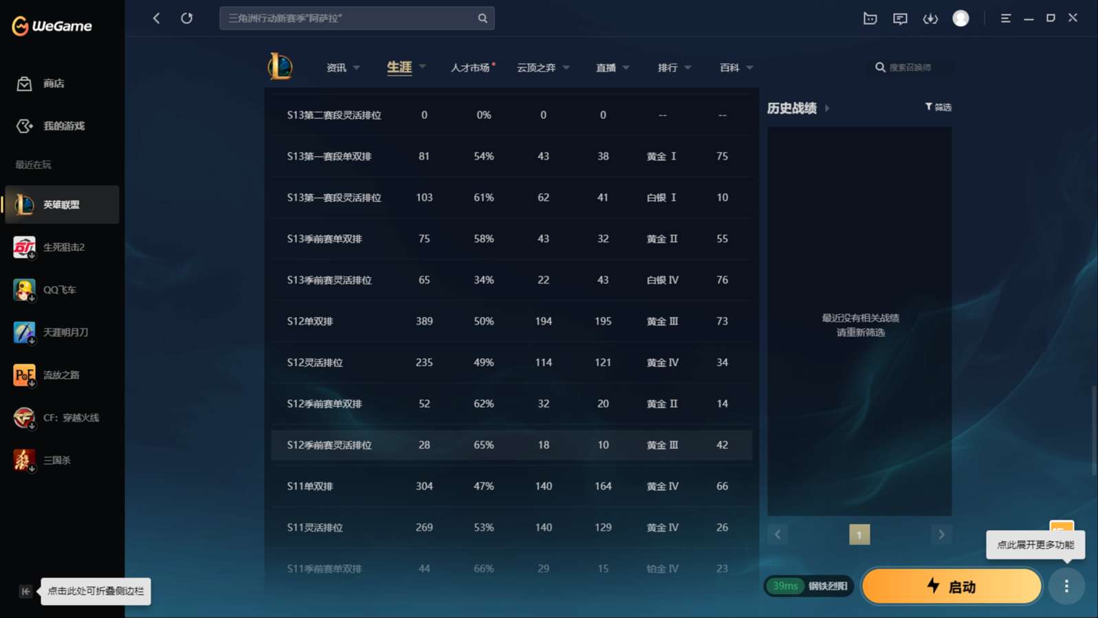 LOLMMN460242英雄联盟账号详情图4 LOLMMN460242英雄联盟账号详情图4