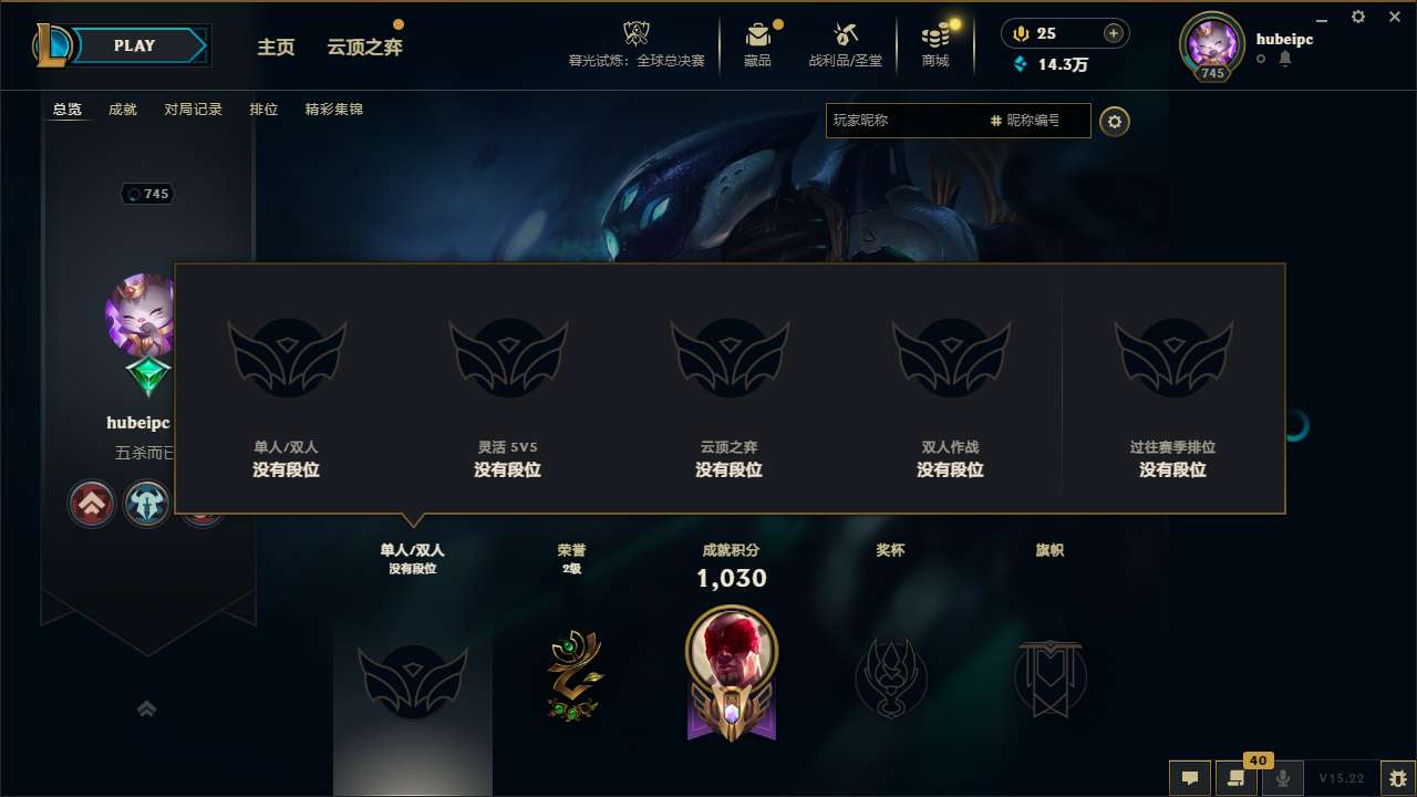 LOLMMN460242英雄联盟账号详情图5 LOLMMN460242英雄联盟账号详情图5