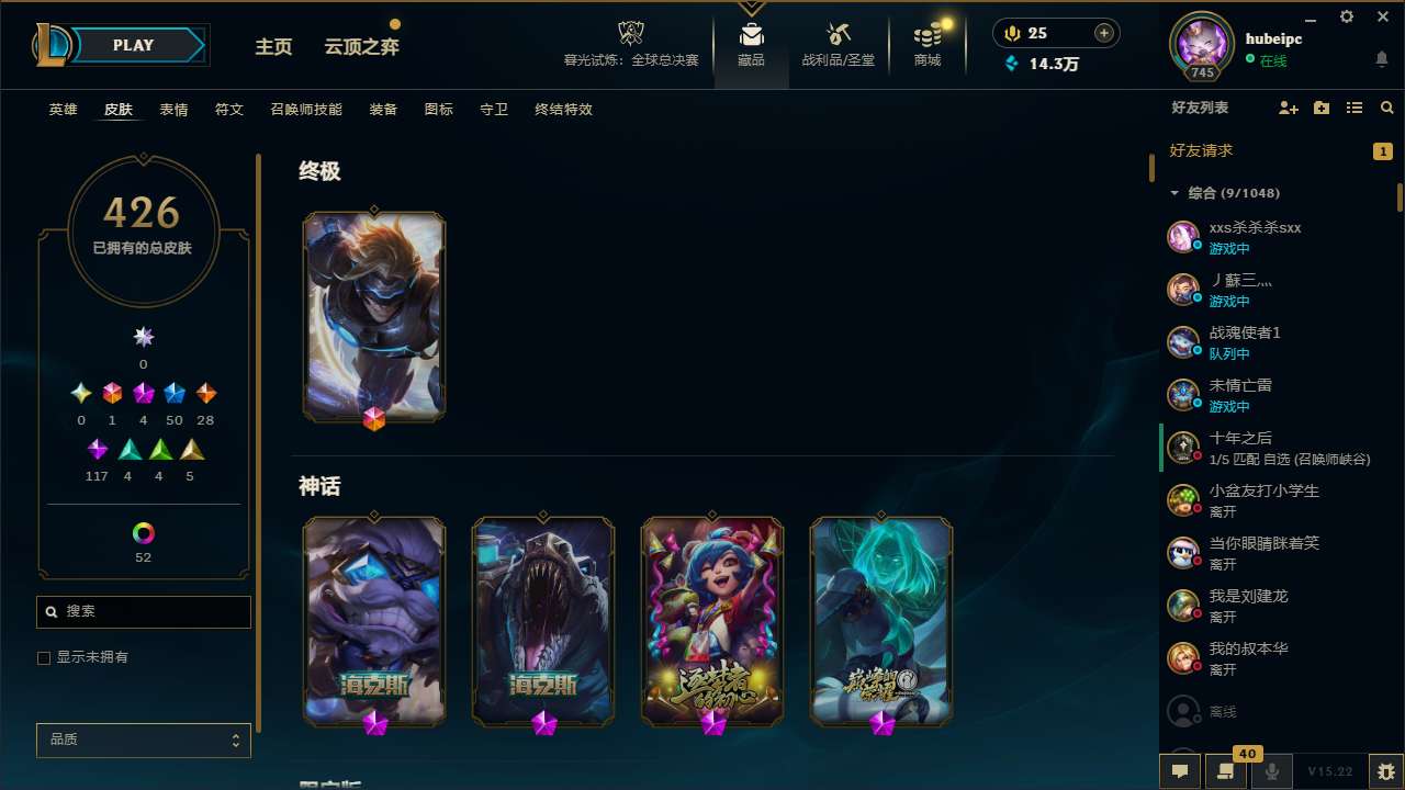 LOLMMN460242英雄联盟账号详情图6 LOLMMN460242英雄联盟账号详情图6