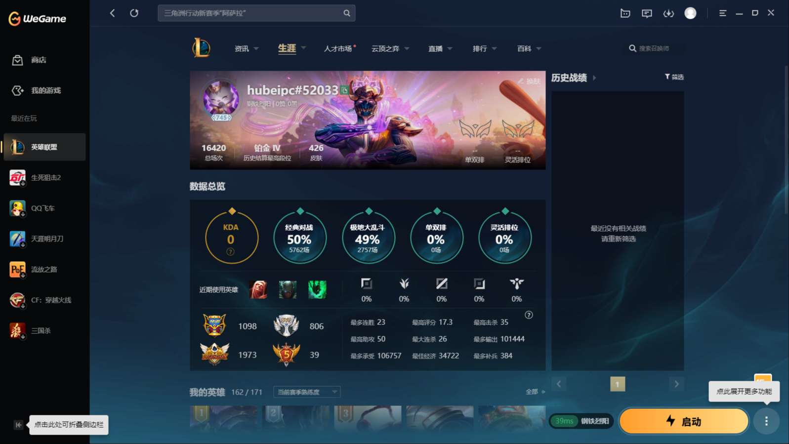 LOLMMN460242英雄联盟账号详情图3 LOLMMN460242英雄联盟账号详情图3