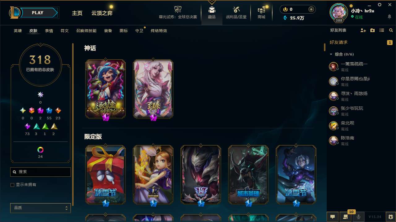 LOLMMN460250英雄联盟账号详情图6 LOLMMN460250英雄联盟账号详情图6
