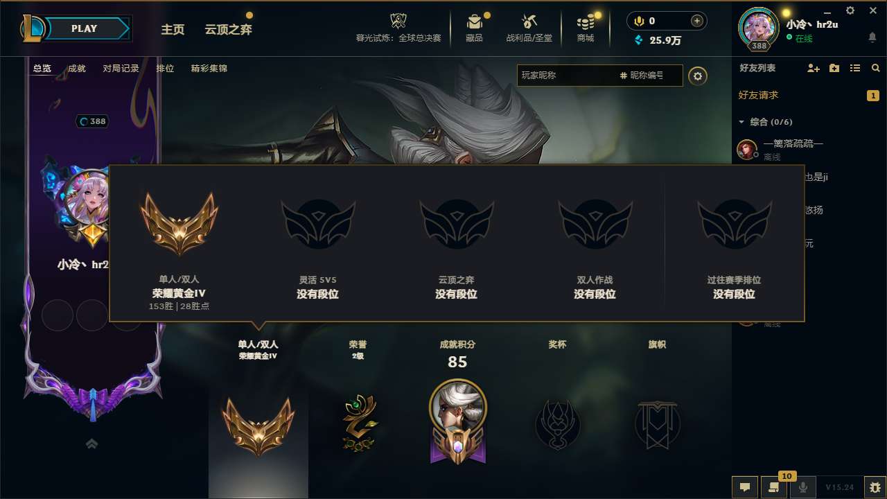 LOLMMN460250英雄联盟账号详情图5 LOLMMN460250英雄联盟账号详情图5