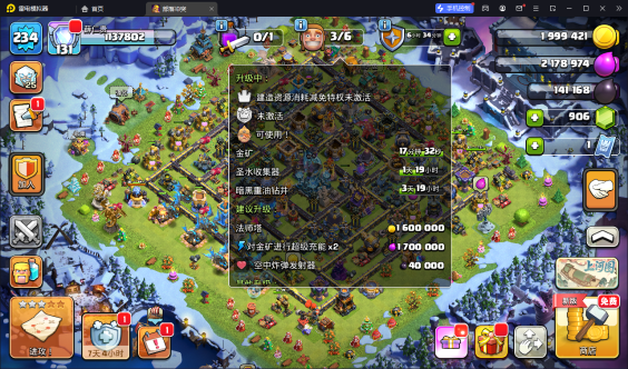 T13811国服不分系统 Q/V互通【 2...