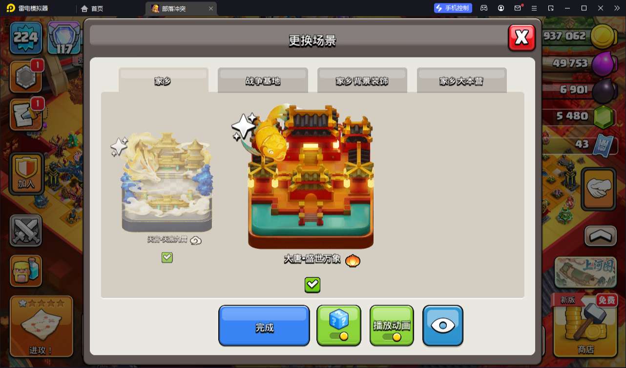 大图