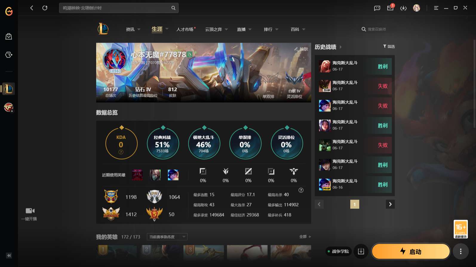t46572【战争学院】 812皮肤 285炫彩 36臻彩 28神话/135限定/79传说/172英雄 账号等级:856
【重要头像】爱情之歌  耀星女神拉克丝  冬境仙灵索拉卡  冬境仙灵妮蔻  暗星女王拉克丝  萨勒芬妮超级巨星  萨勒芬妮独立音乐人  春晖神女拉克丝  玉剑传说寒潭夭夭炫彩  