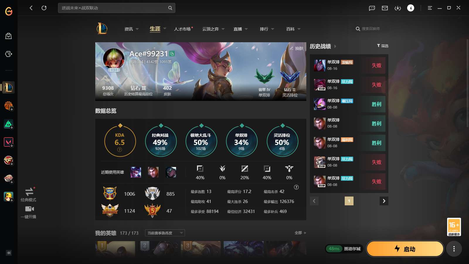 t47685【班德尔城】402皮肤 334炫彩 18臻彩 9神话/55限定/44传说/173英雄 账号等级:838段位翡翠【重要头像】爱意绵绵  KDA卡莎BAEST  魄罗宇航员  星守金克丝炫彩  烈焰美人薇恩炫彩  不错哦  
【神话皮肤】T1杰斯至臻  十五周年纪念希维尔  星之守护者辛德拉