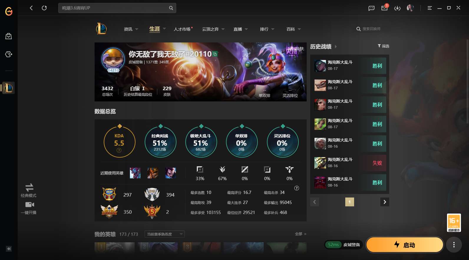 t47952【皮城警备】229皮肤 19炫彩 8臻彩 11神话/25限定/18传说/173英雄 账号等级:421 云顶神话:1
【重要头像】至臻青花瓷拉克丝 至臻奥术师佐伊
【神话皮肤】凯旋将军德莱厄斯至臻 T1杰斯至臻 北极星钢影卡蜜尔至臻 神龙尊者炎龙瑟提至臻 神凰行者瑞羽圣凰艾尼