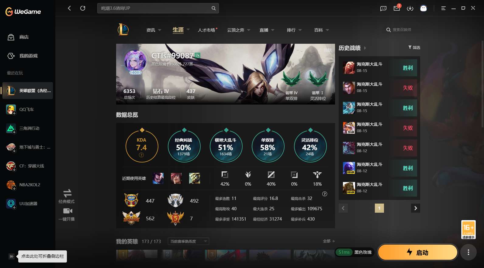 t47953【黑色玫瑰】437皮肤 206炫彩 12臻彩 14神话/52限定/46传说/173英雄 账号等级:608
【重要头像】两仪无极 击拳 幼犬内瑟斯 青花瓷伊泽瑞尔炫彩 此志无双羽饰骑士 不错哦 灌篮高手诺手炫彩头
【神话皮肤】北极星钢影卡蜜尔至臻 剪纸仙灵卡西奥佩娅至臻