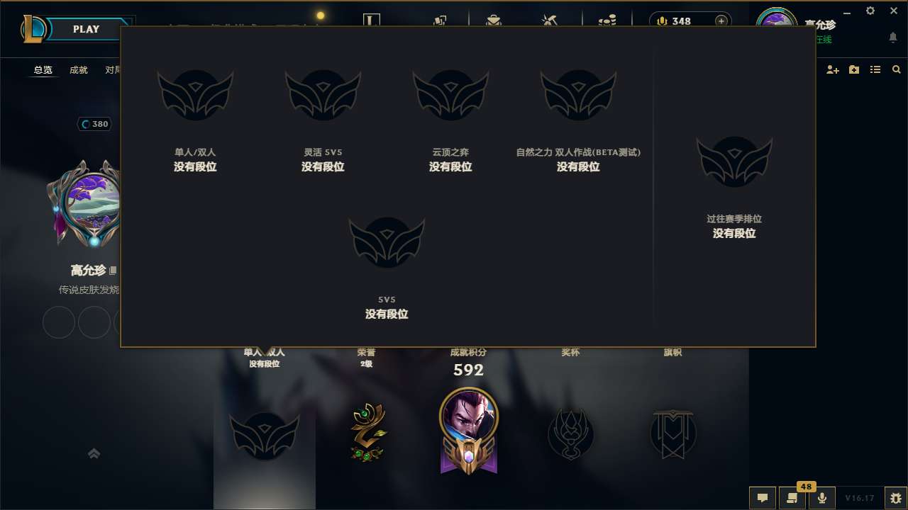 LOLMMN447990英雄联盟账号详情图5 LOLMMN447990英雄联盟账号详情图5