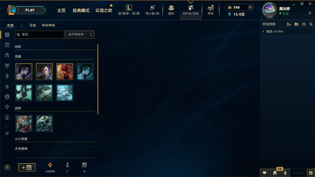 LOLMMN447990英雄联盟账号详情图7 LOLMMN447990英雄联盟账号详情图7