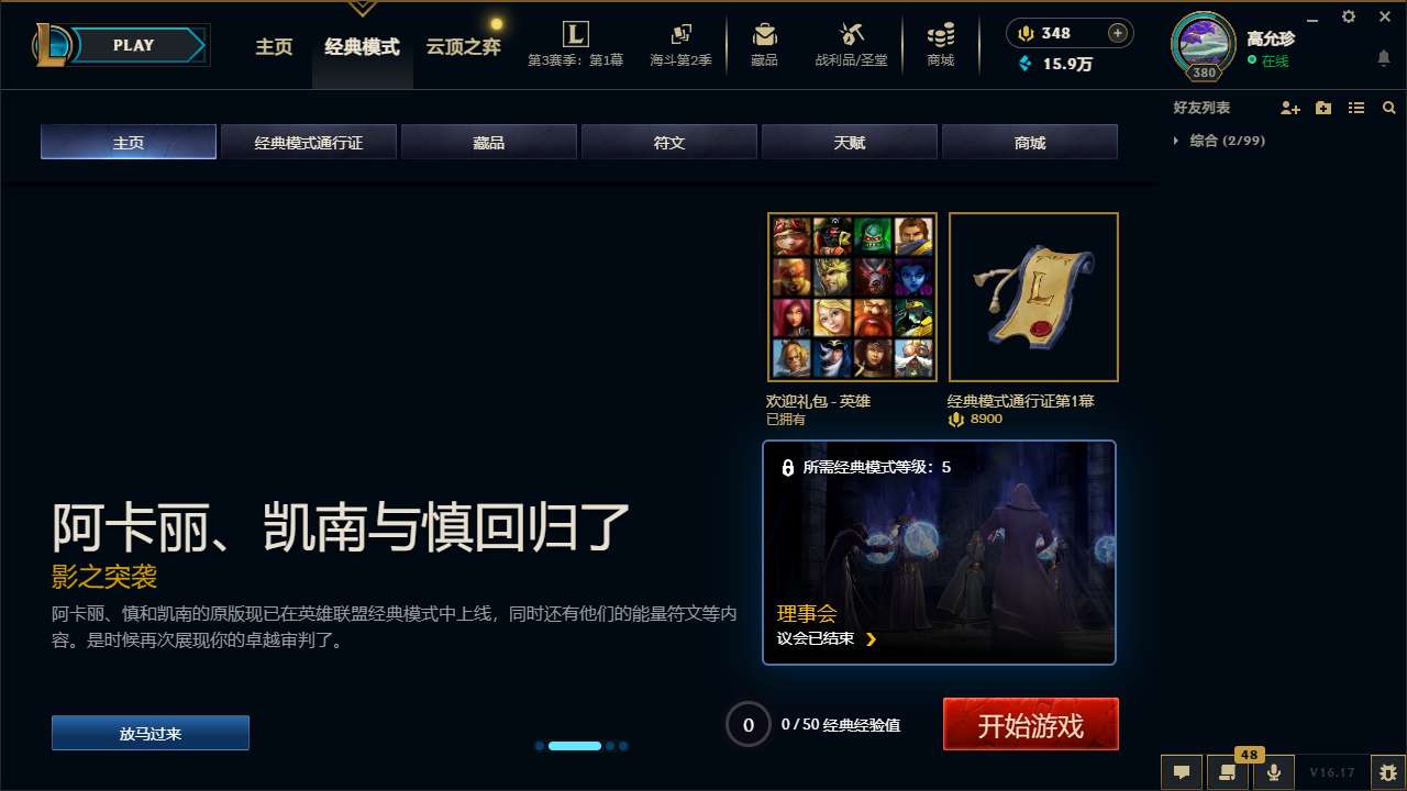 LOLMMN447990英雄联盟账号详情图8 LOLMMN447990英雄联盟账号详情图8