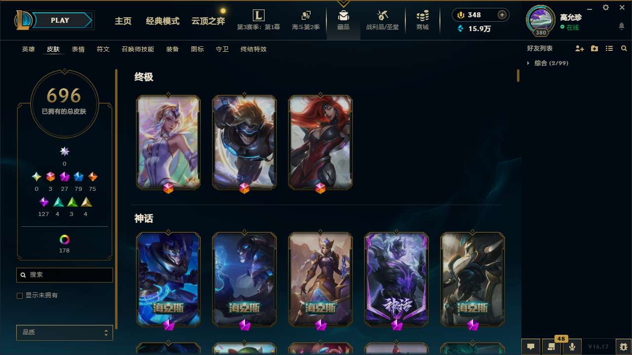 LOLMMN447990英雄联盟账号详情图6 LOLMMN447990英雄联盟账号详情图6