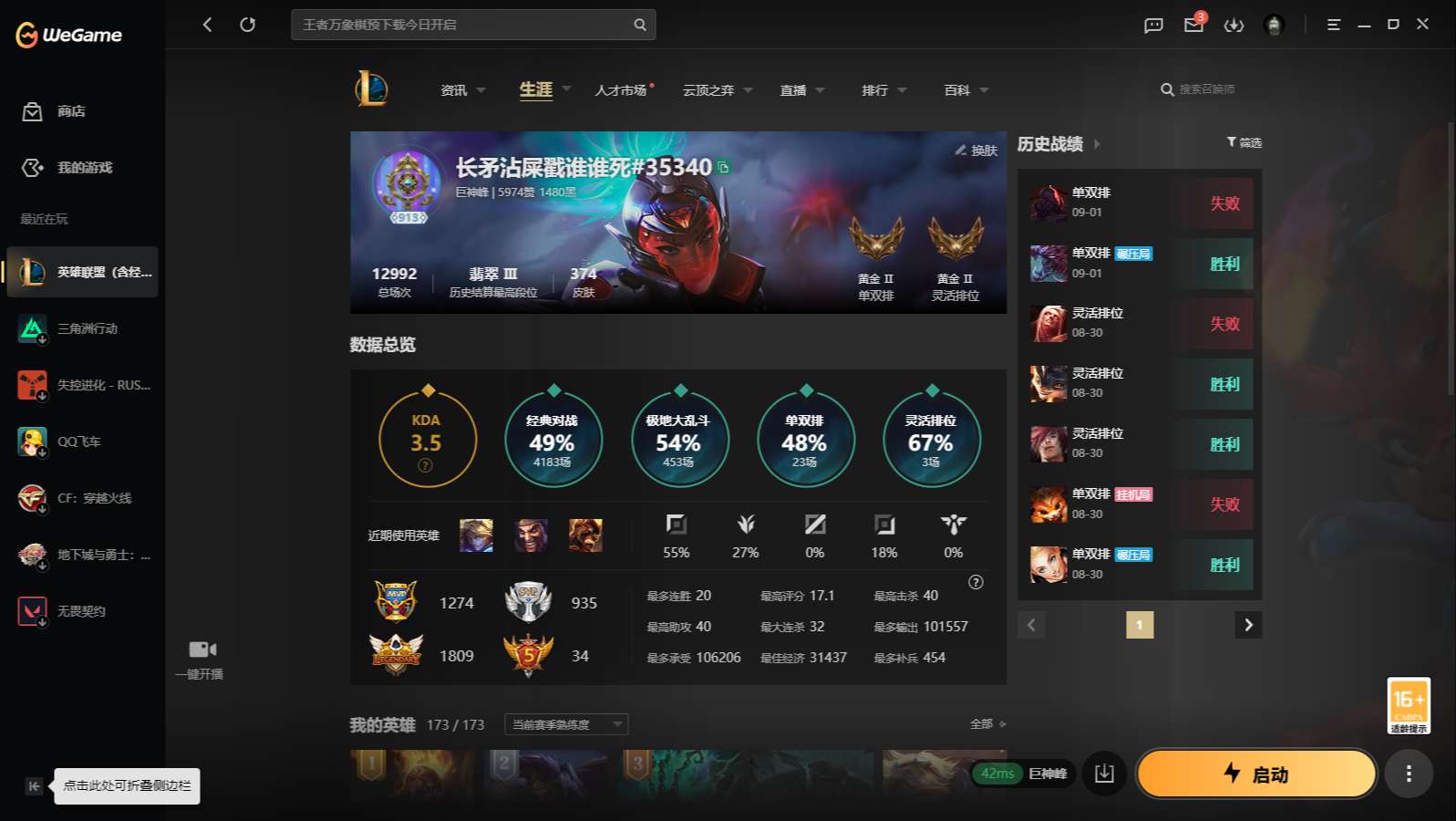 t49254 皇冠账号【巨神峰】 374皮肤 233炫彩 10臻彩 6神话/33限定/43传说/173英雄 账号等级:913
【重要头像】披萨鸡
【神话皮肤】十五周年纪念希维尔 海克斯科技拉莫斯 神凰行者瑞羽圣凰艾尼维亚 海克斯科技安妮 海克斯科技雷克顿 十周年纪念安妮
【限定皮肤