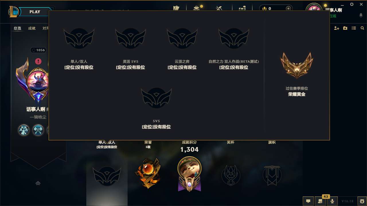 LOLMMN460271英雄联盟账号详情图5 LOLMMN460271英雄联盟账号详情图5