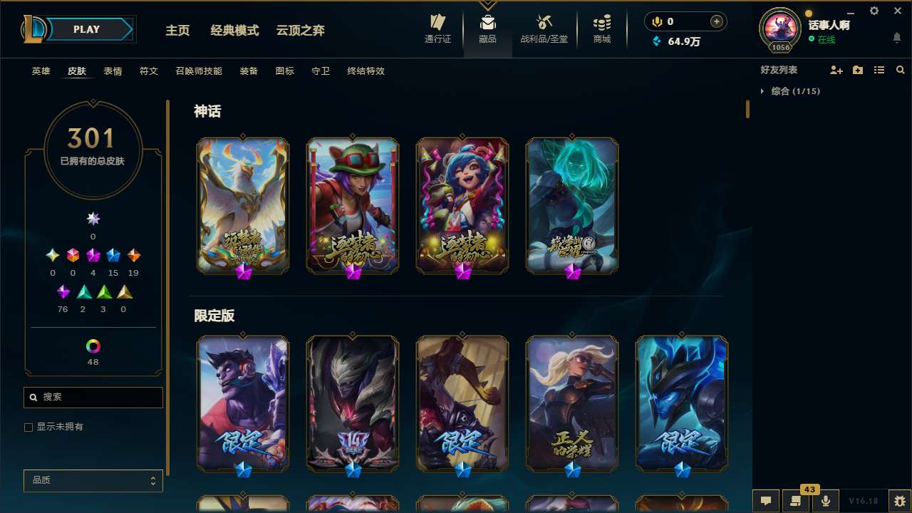 LOLMMN460271英雄联盟账号详情图6 LOLMMN460271英雄联盟账号详情图6