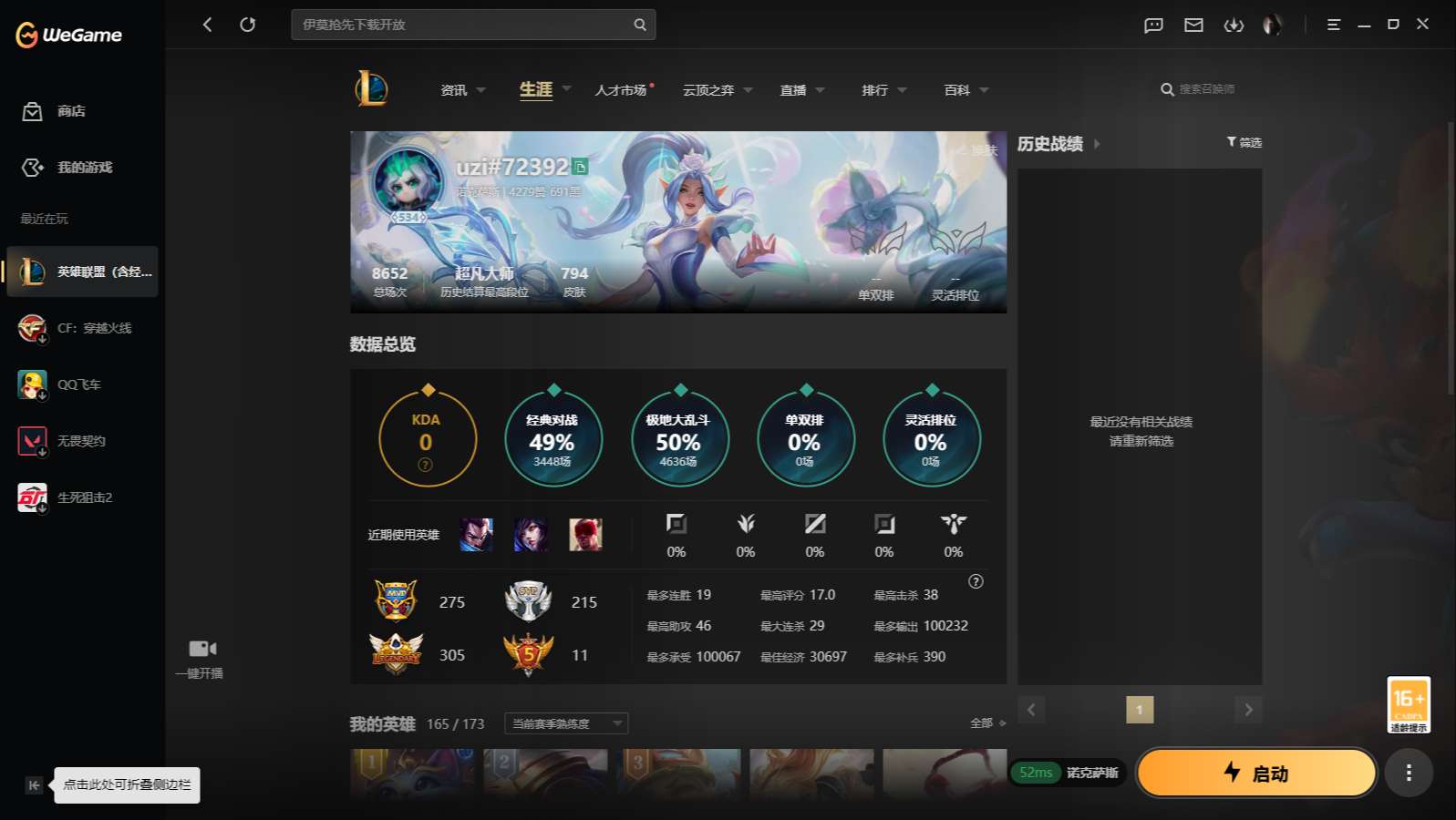 t49635【诺克萨斯】原皮龙瞎 794皮肤 287炫彩 12臻彩 29神话/165限定/89传说/165英雄 账号等级:534 云顶神话:1
【重要头像】爱意绵绵  两仪无极  萨勒芬妮超级巨星  萨勒芬妮独立音乐人  击拳  小茹  北极星神黛安娜  北极星神黛安娜炫彩  可爱悠米  剪纸仙灵艾