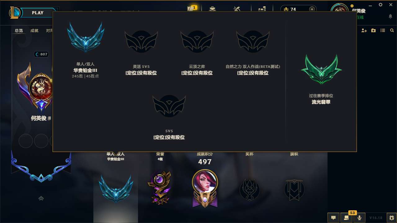 LOLMMN451770英雄联盟账号详情图5
