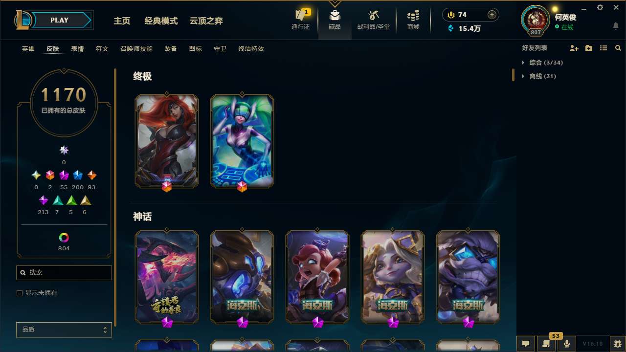 LOLMMN451770英雄联盟账号详情图6
