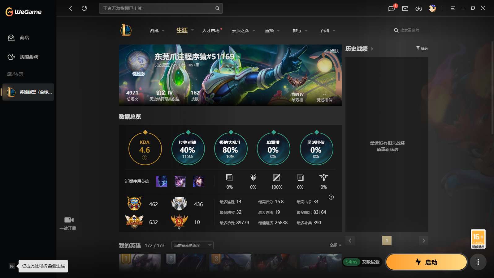 LOLMMN451887英雄联盟账号详情图3 LOLMMN451887英雄联盟账号详情图3