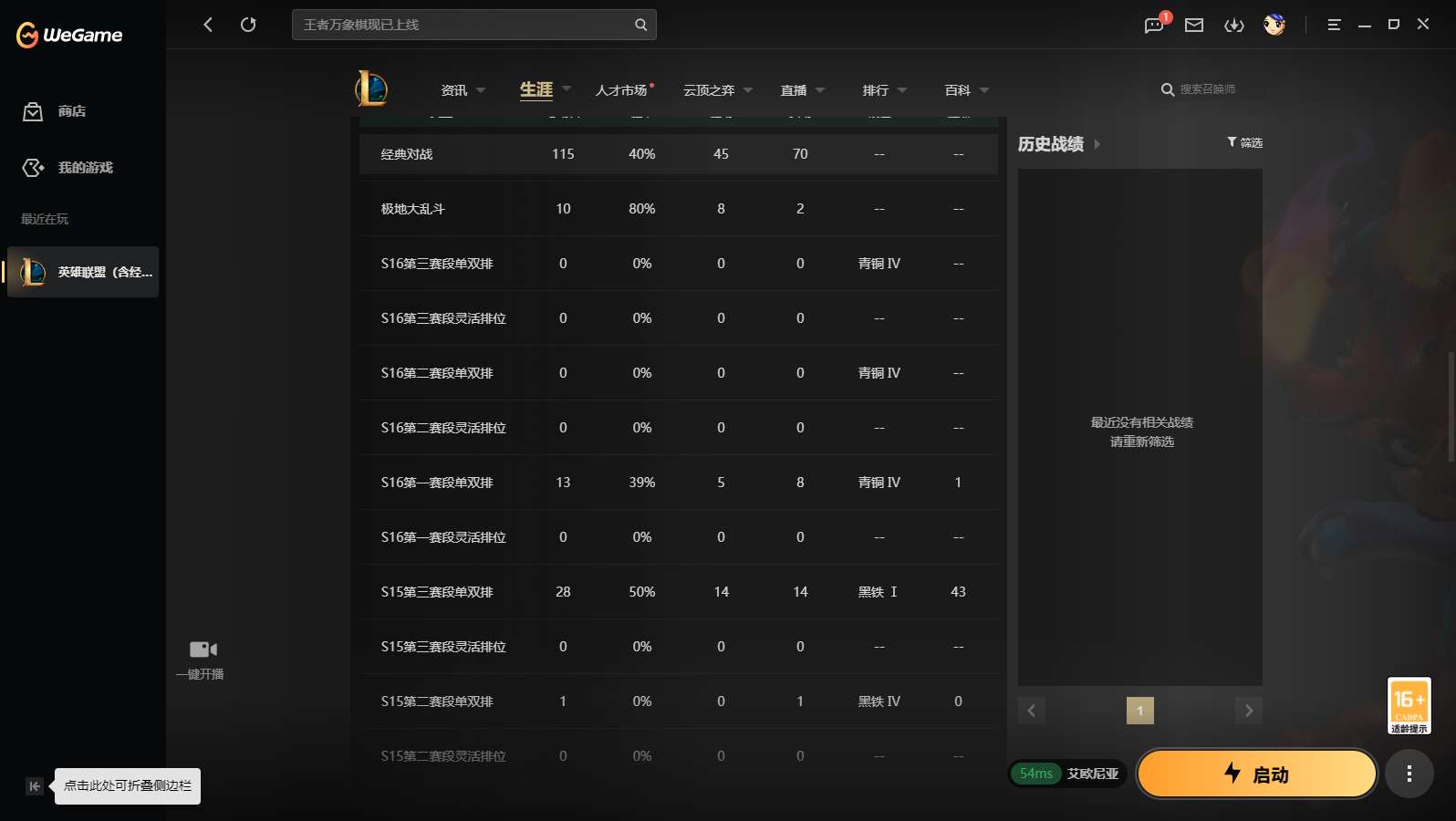 LOLMMN451887英雄联盟账号详情图4 LOLMMN451887英雄联盟账号详情图4
