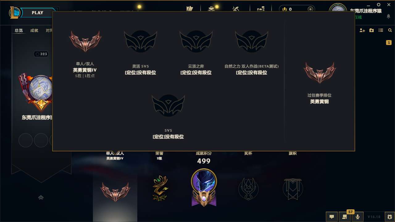 LOLMMN451887英雄联盟账号详情图5 LOLMMN451887英雄联盟账号详情图5