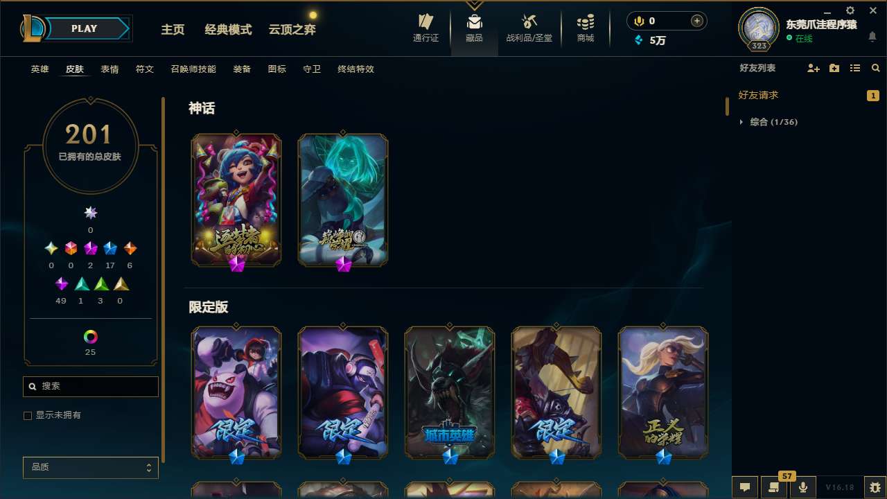 LOLMMN451887英雄联盟账号详情图6 LOLMMN451887英雄联盟账号详情图6