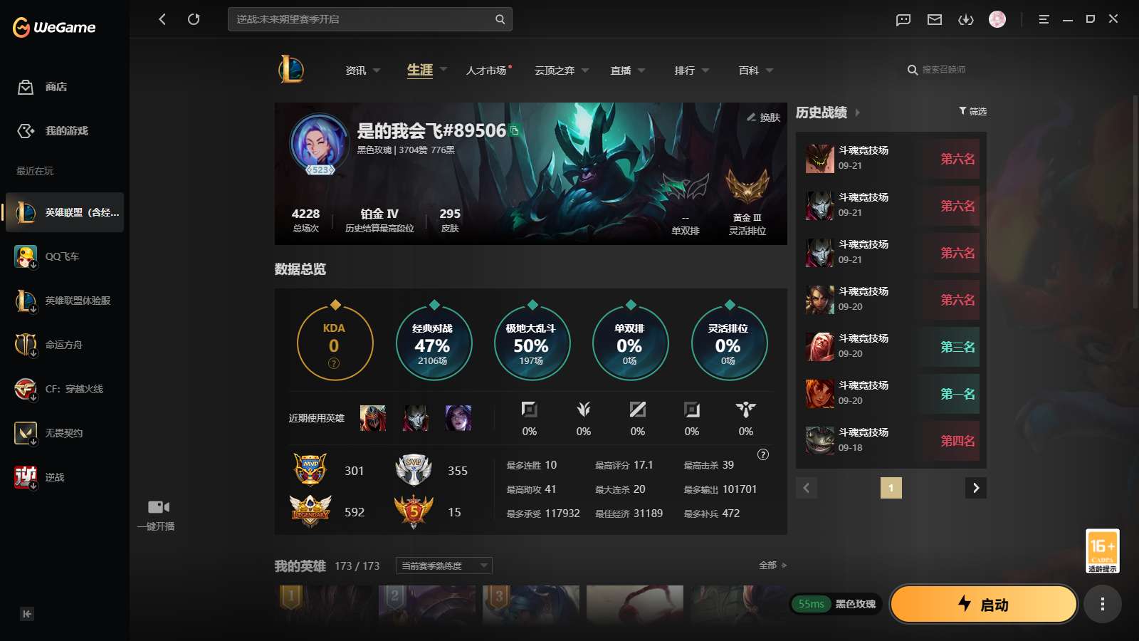 t50311【黑什玫瑰】295皮肤 44炫彩 10臻彩 2神话/48限定/22传说/173英雄 账号等级:523【神话皮肤】十周年纪念安妮  源代码乐芙兰  
【限定皮肤】海之歌索拉卡  持胡萝卜的雪人易  暗裔英雄盖伦  暗杀星努努和威朗普  圣诞老人布隆  泳池派对嘉文四世  死亡誓约维克托  