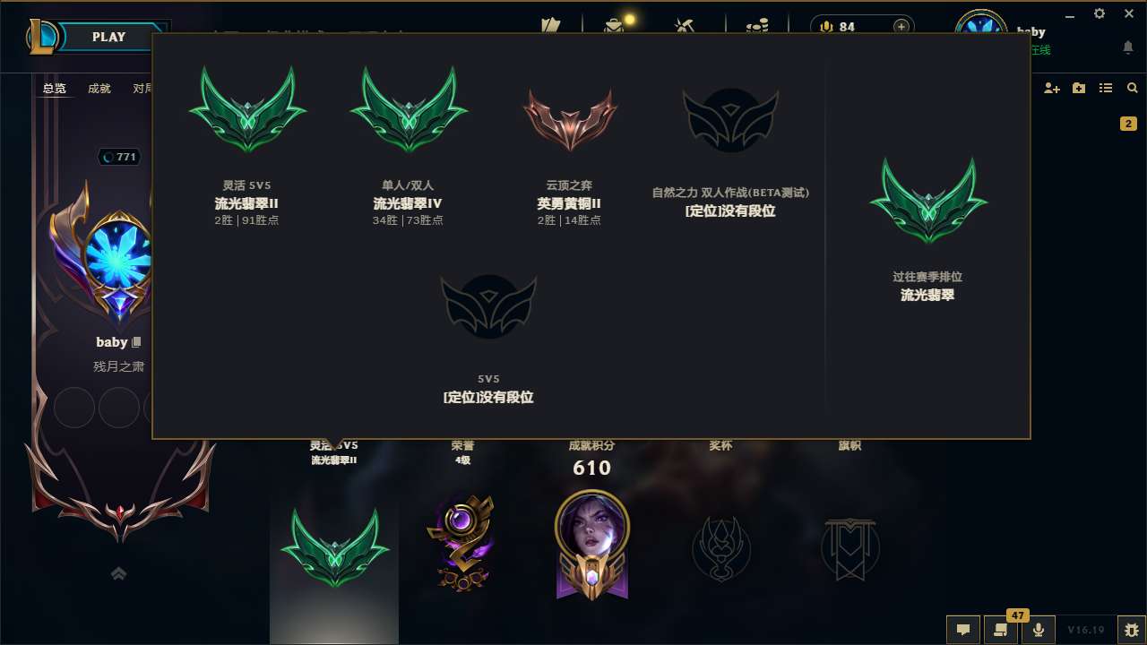 LOLMMN453363英雄联盟账号详情图5