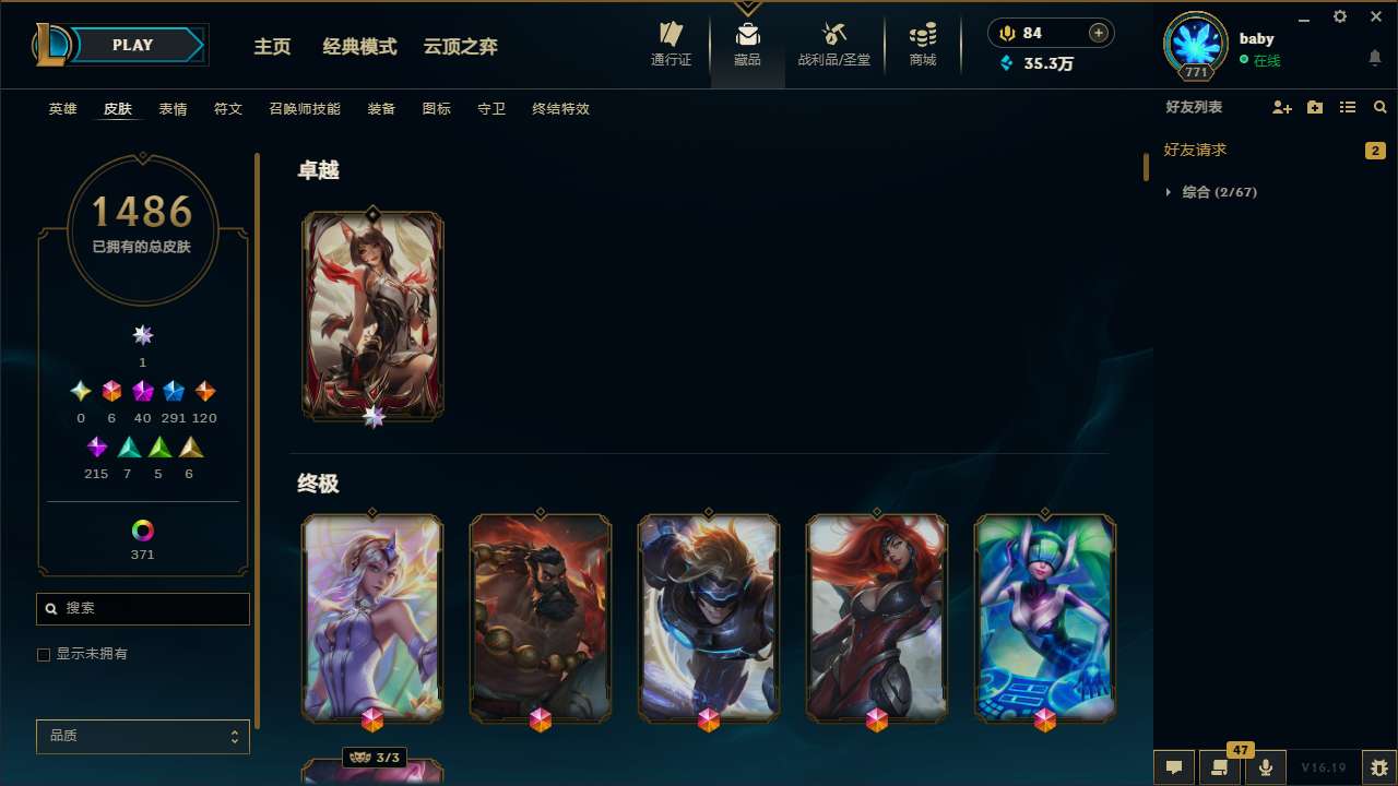 LOLMMN453363英雄联盟账号详情图6