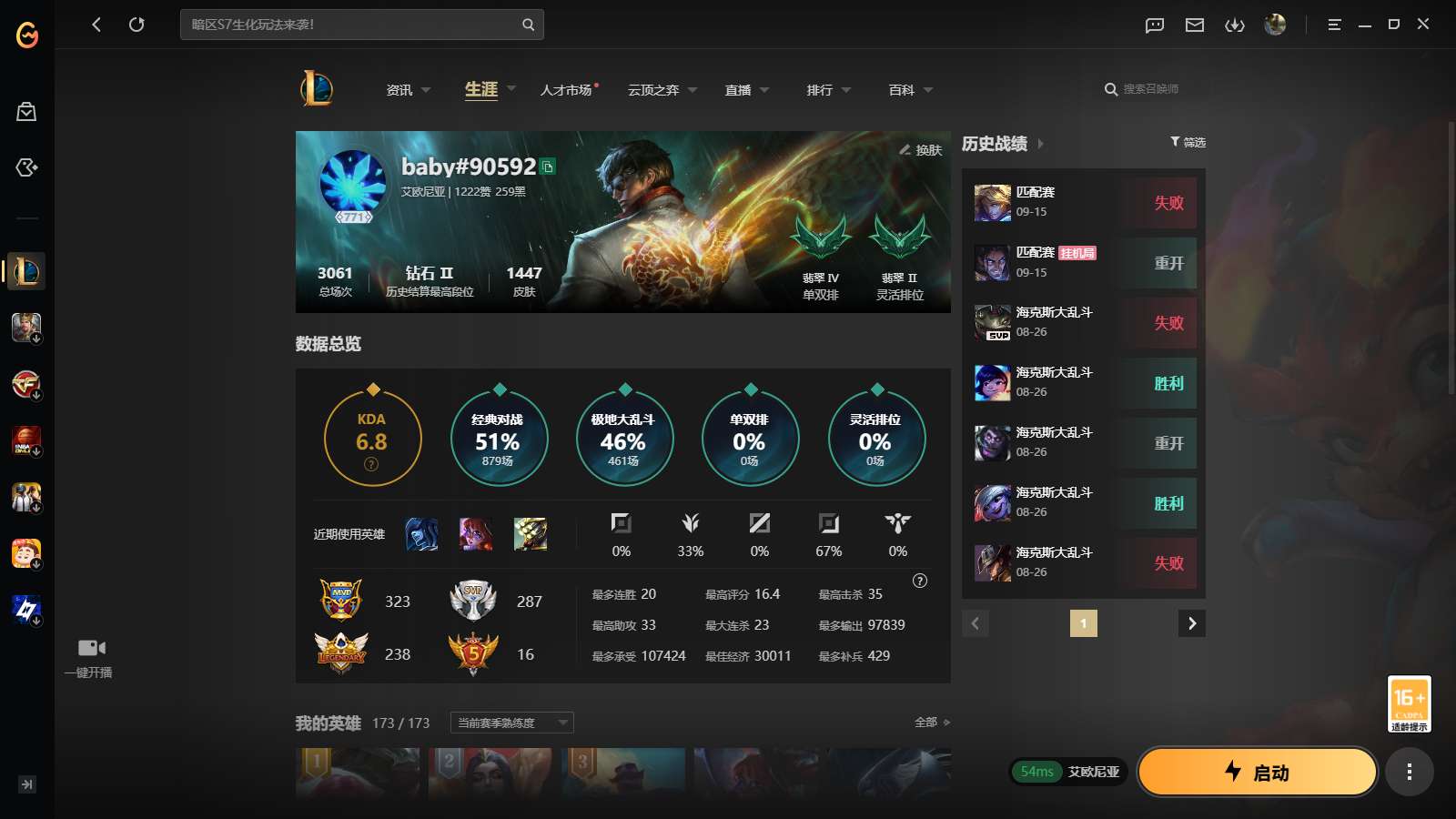 LOLMMN453363英雄联盟账号详情图3