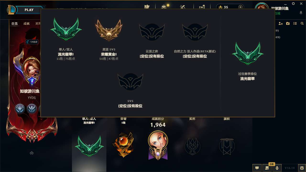 LOLMMN453401英雄联盟账号详情图5 LOLMMN453401英雄联盟账号详情图5