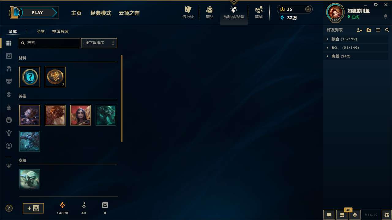 LOLMMN453401英雄联盟账号详情图7 LOLMMN453401英雄联盟账号详情图7