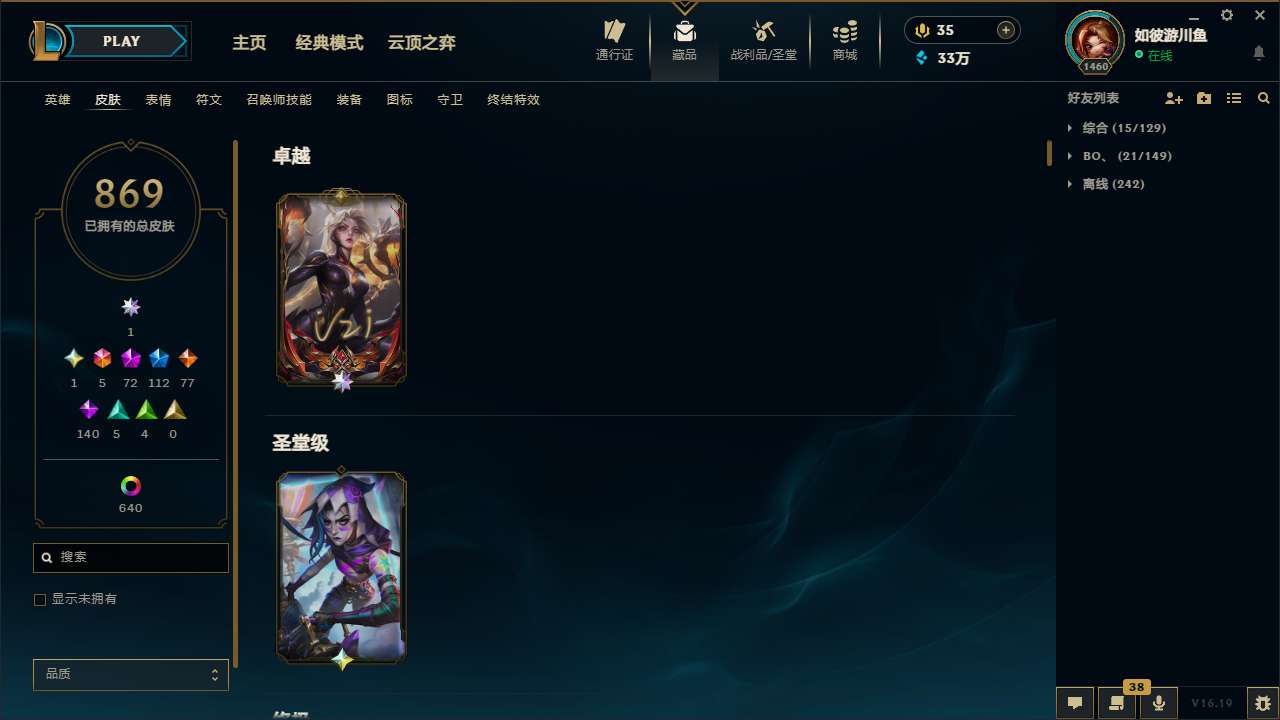 LOLMMN453401英雄联盟账号详情图6 LOLMMN453401英雄联盟账号详情图6