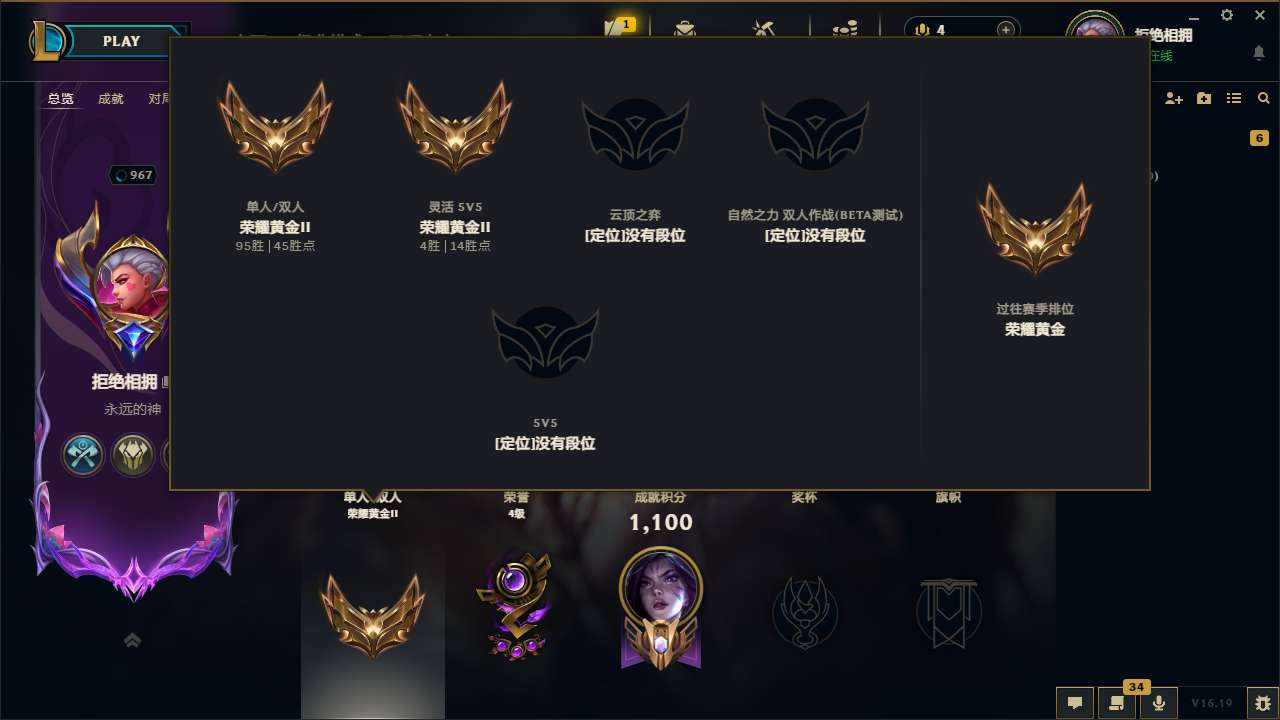 LOLMMN454121英雄联盟账号详情图5 LOLMMN454121英雄联盟账号详情图5