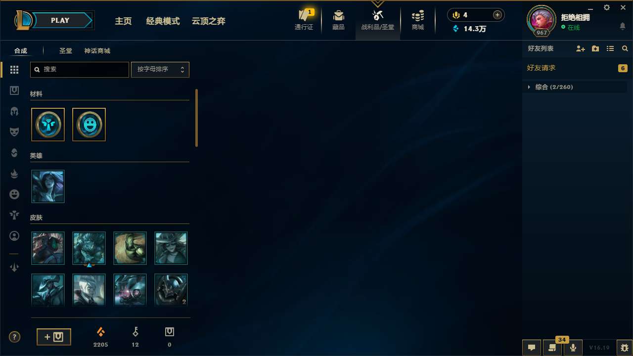 LOLMMN454121英雄联盟账号详情图7 LOLMMN454121英雄联盟账号详情图7