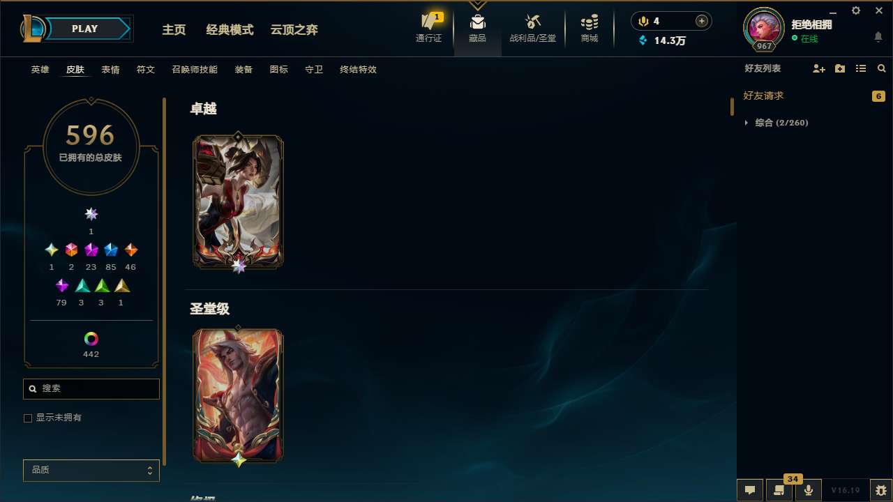 LOLMMN454121英雄联盟账号详情图6 LOLMMN454121英雄联盟账号详情图6