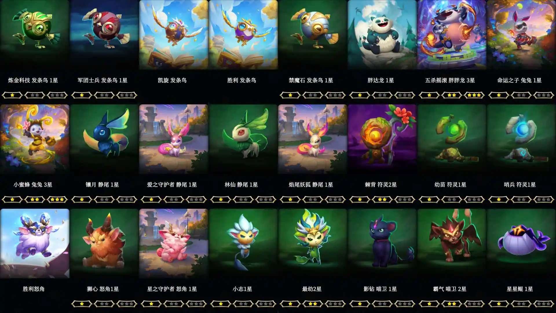 LOLMMN454121英雄联盟账号详情图48 LOLMMN454121英雄联盟账号详情图48