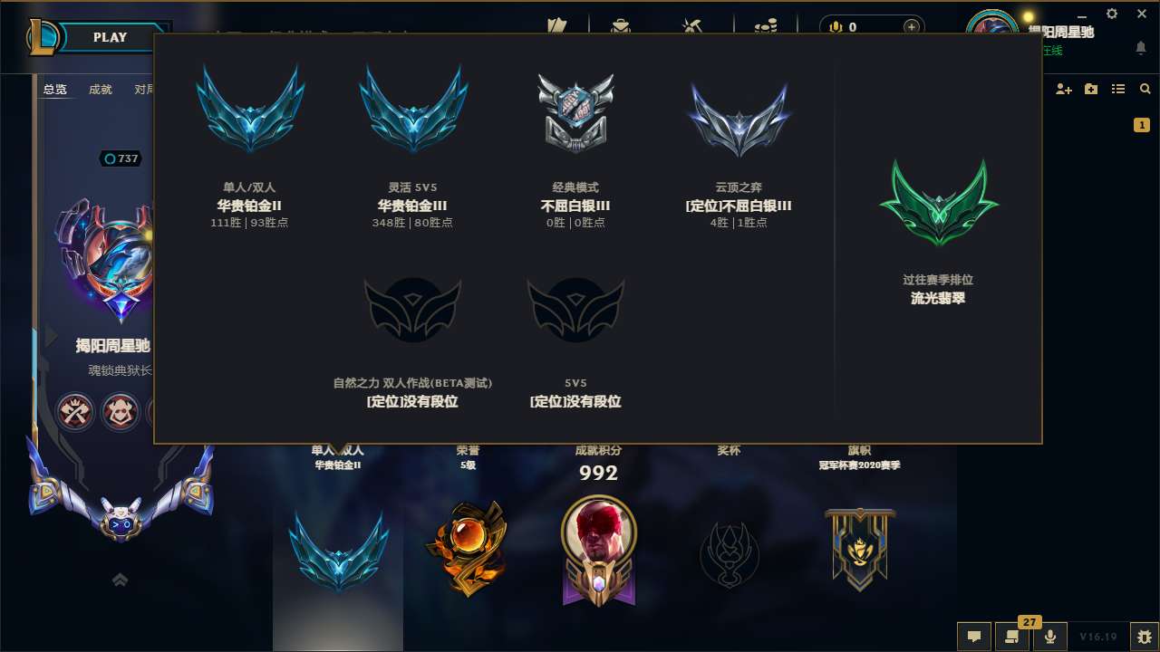 LOLMMN455096英雄联盟账号详情图5 LOLMMN455096英雄联盟账号详情图5