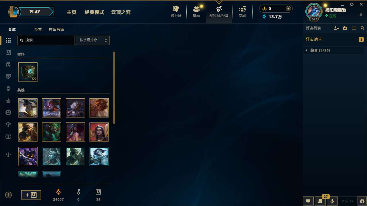LOLMMN455096英雄联盟账号详情图7 LOLMMN455096英雄联盟账号详情图7