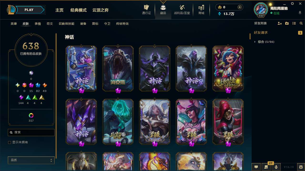 LOLMMN455096英雄联盟账号详情图6 LOLMMN455096英雄联盟账号详情图6