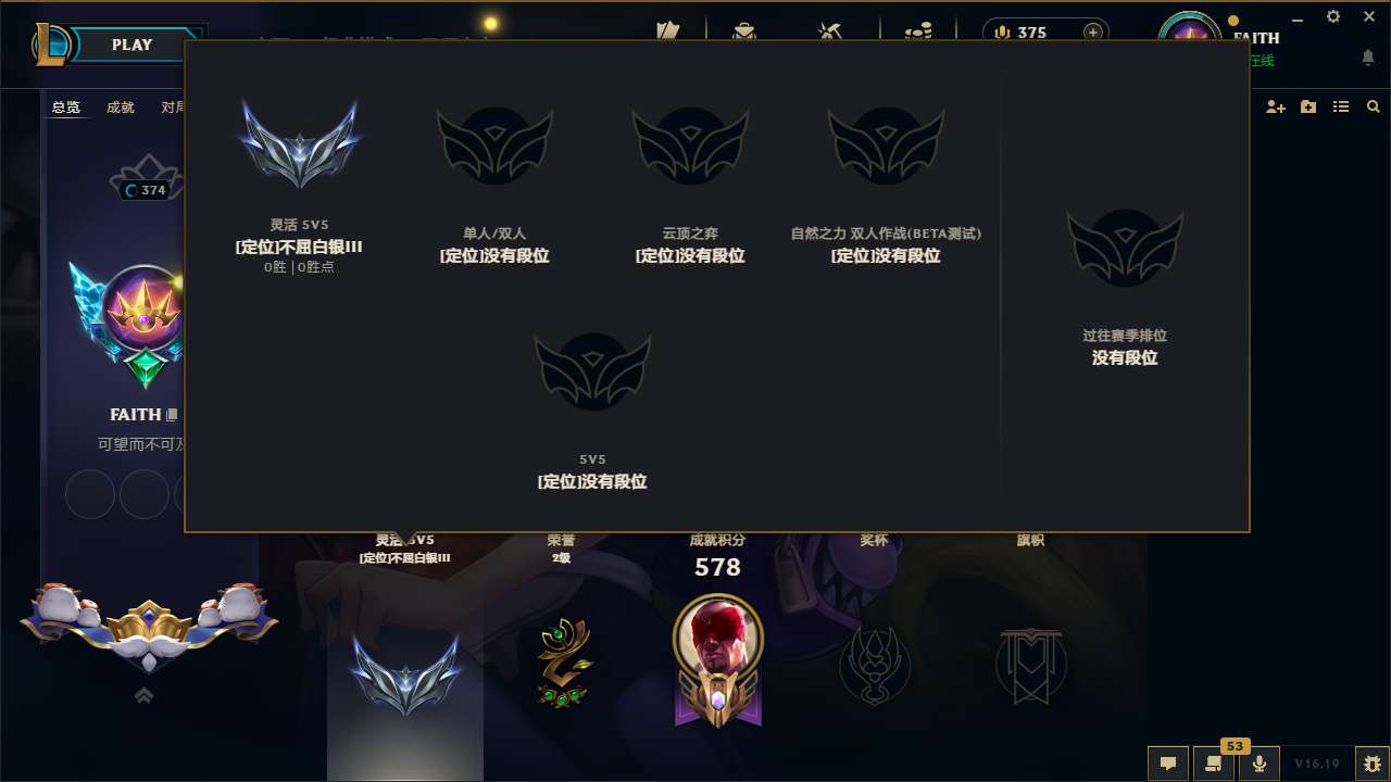 LOLMMN455118英雄联盟账号详情图5 LOLMMN455118英雄联盟账号详情图5