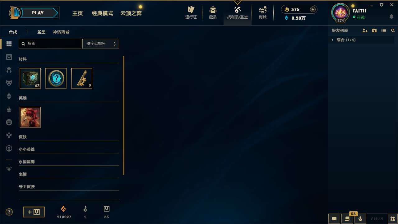 LOLMMN455118英雄联盟账号详情图7 LOLMMN455118英雄联盟账号详情图7