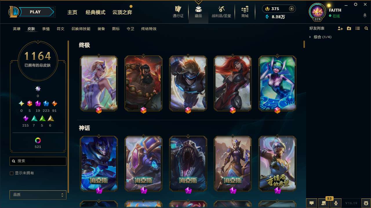 LOLMMN455118英雄联盟账号详情图6 LOLMMN455118英雄联盟账号详情图6