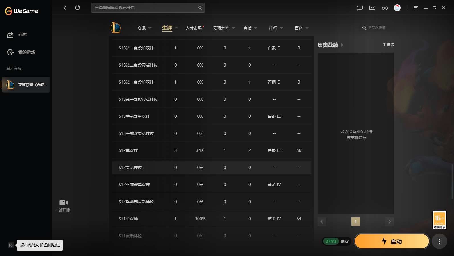 LOLMMN455330英雄联盟账号详情图4
