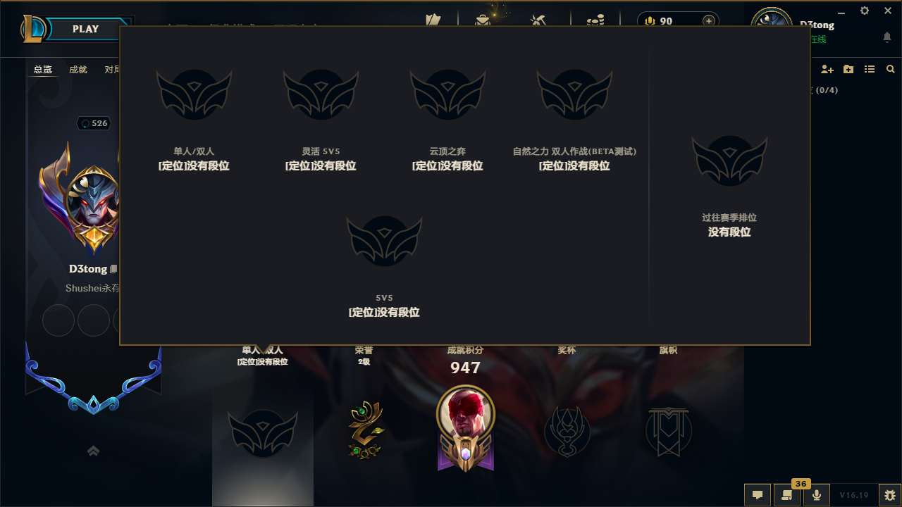 LOLMMN455330英雄联盟账号详情图5