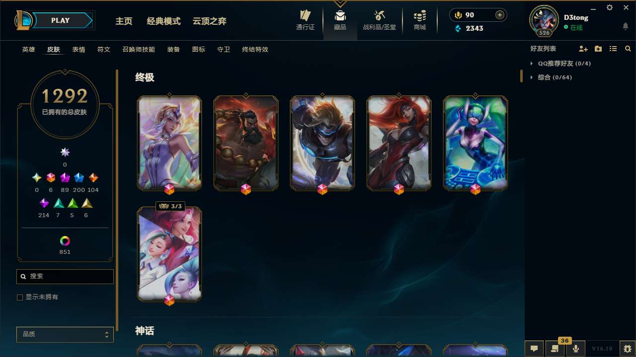 LOLMMN455330英雄联盟账号详情图6
