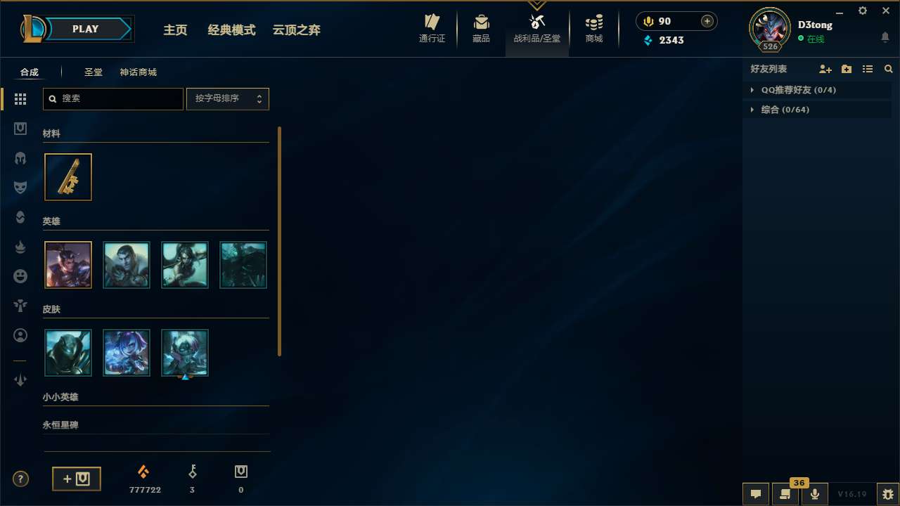 LOLMMN455330英雄联盟账号详情图7