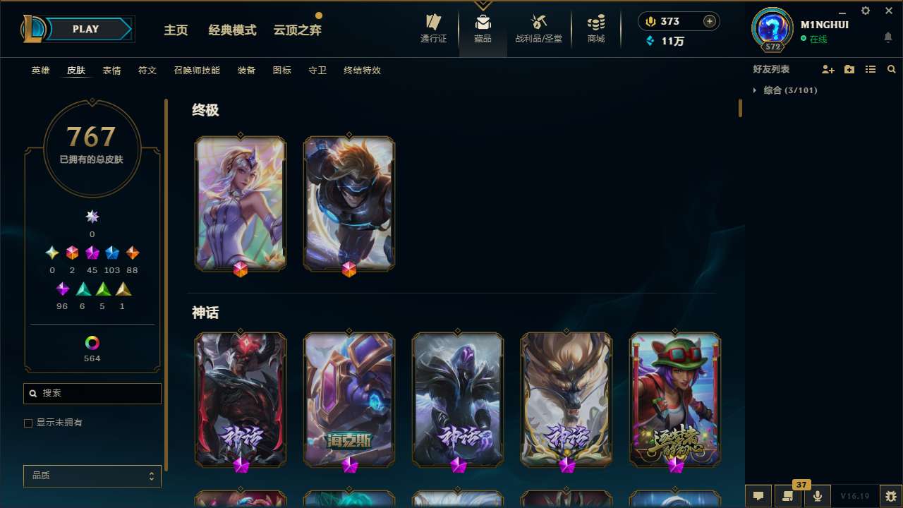 LOLMMN455342英雄联盟账号详情图6