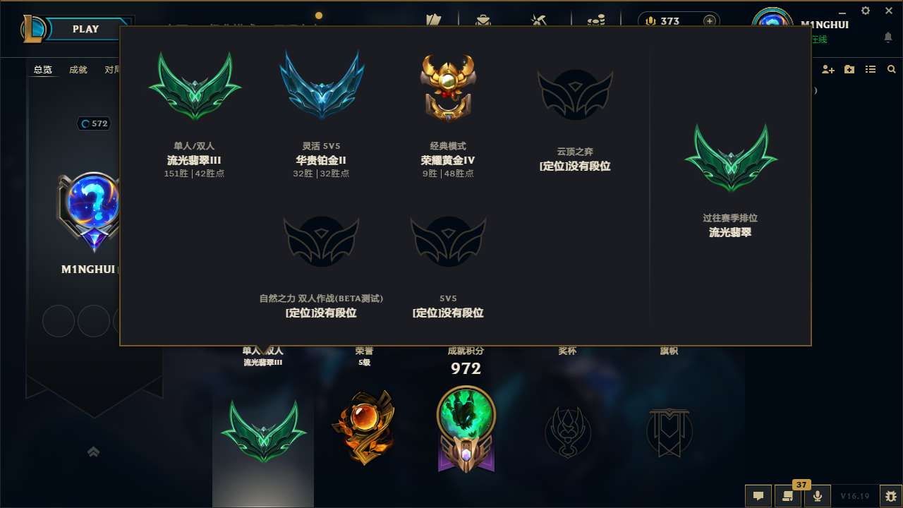 LOLMMN455342英雄联盟账号详情图5