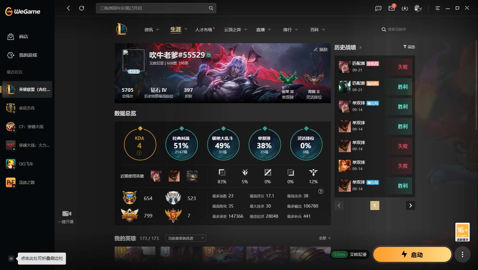 LOLMMN455428英雄联盟账号详情图3